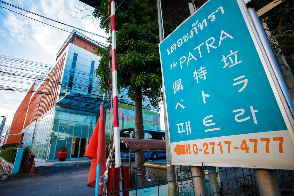 The Patra Hotel - Rama 9 방콕 외부 사진